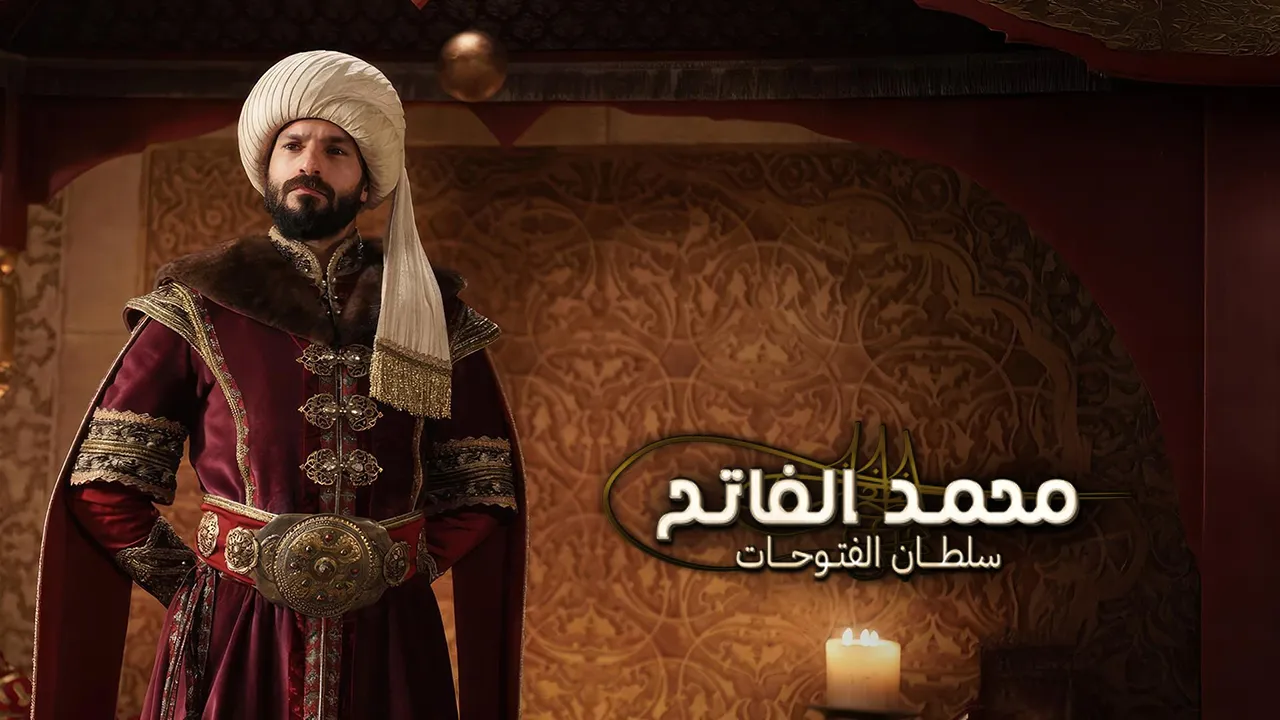 مسلسل محمد الفاتح سلطان الفتوحات الموسم 2 الحلقة 20 مدبلجة