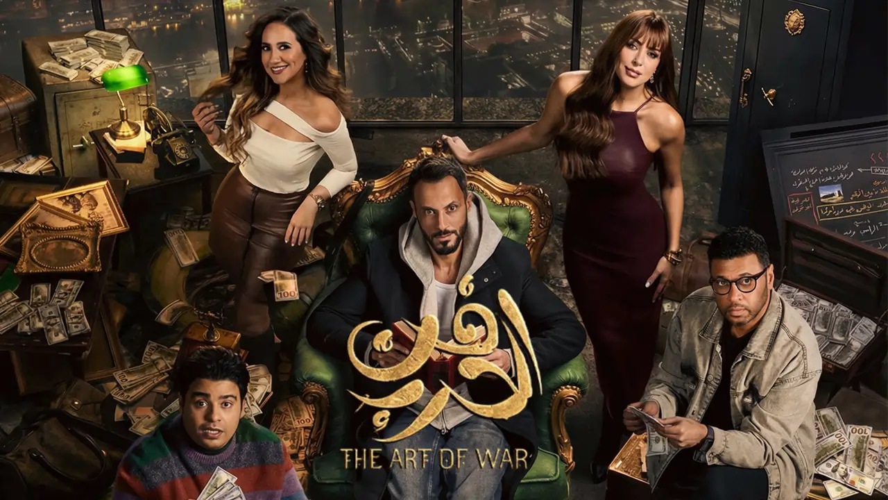 مسلسل فن الحرب الحلقة 15