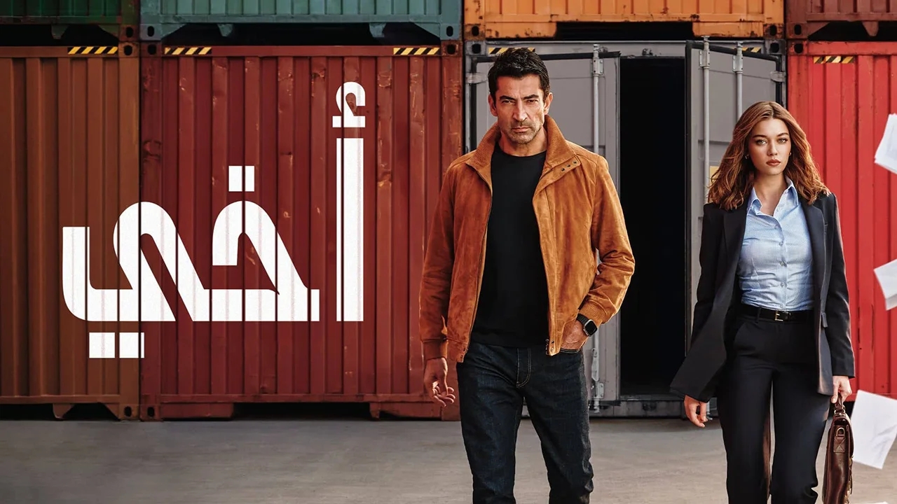 مسلسل أخي الحلقة 63 مدبلجة
