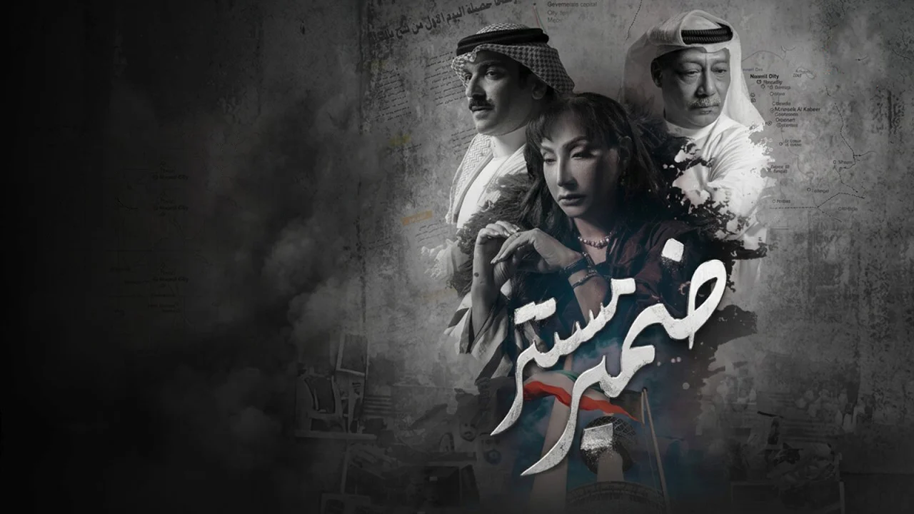 مسلسل ضمير مستتر الحلقة 1