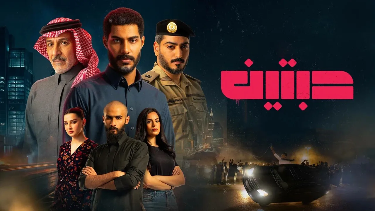مسلسل حبتين الحلقة 5
